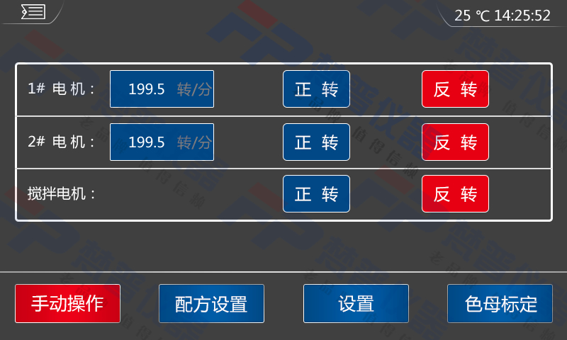 FP-9868智能微电脑触摸式色母机-可OEM可定制开发