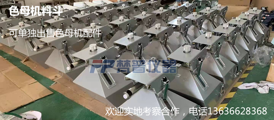 FP-9868智能微电脑触摸式色母机-可OEM可定制开发